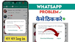 You have been logged out for using an unofficial app  how to fix it  Whatsapp log in problem 2024 [upl. by Nnyledam]