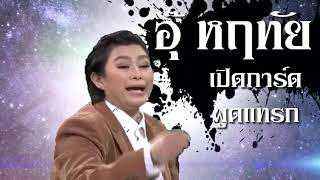 Everyone Join The Battle Thailand 2020 [upl. by Nottage]