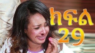 Meleket Drama መለከት  Episode 29 [upl. by Deacon835]