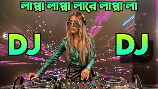 Lappa Lappa Lare Lappa Lala Dj Hard Bass Bangla Dj Song Dj Akter [upl. by Pears]