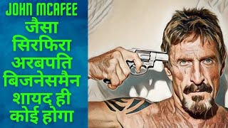 Father of Antivirus John Mcafee Biography In Hindi  From Millionaire To Madman  Story [upl. by Nemad]