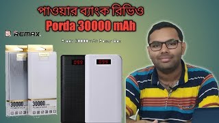 power bank review remax proda 30000 mah best power bank travelling power bank power bank [upl. by Eelyme]