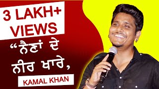 ਨੈਣਾਂ ਦੇ ਨੀਰ ਖਾਰੇ ● NAINA DE NEER KHARE ● KAMAL KHAN ● MASTER SALEEM ● LIVE at MELA KOKRI DA 2017 ● [upl. by Fadil769]