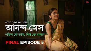 Ananda Mess • Episode 5 পিঙ্কী বৌদি gets lucky • আনন্দ মেস BengaliWebSeries [upl. by Sivatnod]