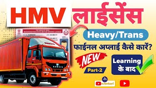 Heavy Licence Apply Online 2024 l How to apply Heavy TransportTrans Licence Online l LMV to HMV Pro [upl. by Huberman]