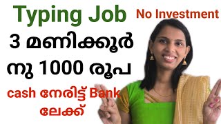 Typing job No investment No registration Fee Work from home job Malayalam [upl. by Demetria]