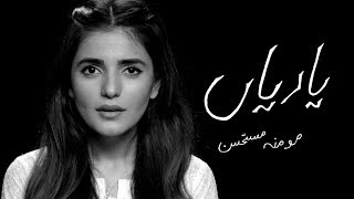 Yaariyan acoustic  Momina Mustehsan [upl. by Pineda202]