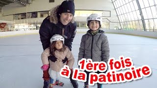 VLOG  Patinoire à glace amp PATINAGE en FAMILLE  1ère FOIS pour Amantine [upl. by Dow]