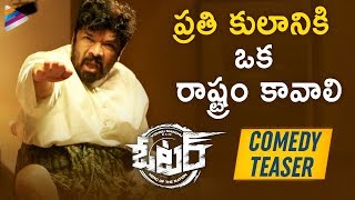 Voter Movie Latest Dialogue Teaser  Posani  Manchu Vishnu  Surabhi  Thaman  2019 Telugu Movies [upl. by Muscolo494]