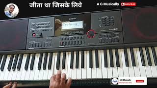 Jeeta Tha Jiske Liye Keyboard Instrumental Cover Song [upl. by Herv]