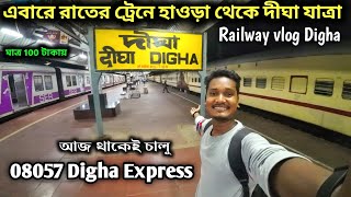 Santragachi Digha Special Train Journey  Howrah to Digha train  Digha train time  Digha [upl. by Hardin]