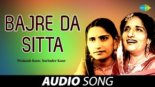 Bajre Da Sitta  Surinder Kaur amp Prakash Kaur  Old Punjabi Songs  Punjabi Songs 2022 [upl. by Eissirhc]