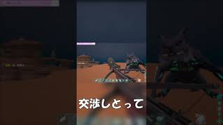 【交渉術】上級ソロサバイバーと同盟を結ぶ方法｜ARK Crystal Isles shorts [upl. by Ahseka]