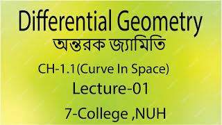 Differential Geometry Lecture 01  Honours 3rd Year  chapter 1 [upl. by Zischke299]