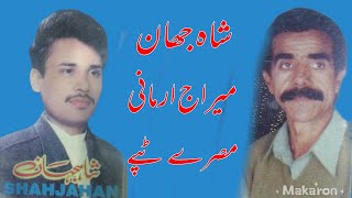 شاہ جھان او میراج ارمانی کمال ٹپی مسرے \\ shah jahan and meraj armani pashto tapey  old medani [upl. by Audre437]