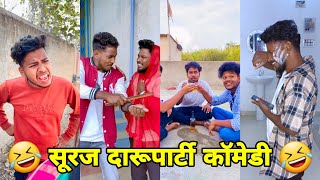 सूरज रॉक्स कॉमेडी  Suraj Rox Comedy Video 😂🤣  Suraj Rox Funny Videos  Suraj Ka Adda [upl. by Yrian]