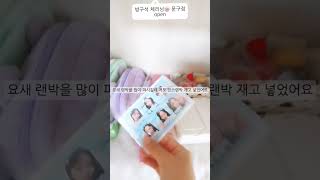 방구석 체리닝 문구점 입니다앙고민상담 댓글로 받아요체리닝🍥문구점사장컨셉연덕님 참고했어요떡상떡상떡상떡상떡상떡상떡상떡상떡상떡상떡상떡상떡상떡상떡상떡상 [upl. by Anaujnas]