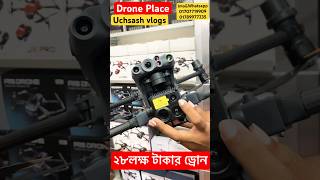 DJI Enterprise Matrice 30T Professional  DJI 8K drone price in Bangladesh 2024 uchsash droneplce [upl. by Rossen278]