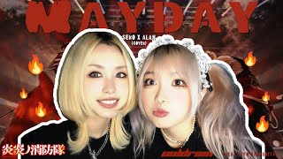 coldrain【MAYDAY（Feat Ryo）】Bass amp Vocal cover｜『炎炎ノ消防隊』 OP [upl. by Anayeek957]