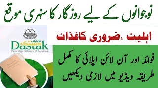 How to apply Dastak facilitator jobs online registration  Maryam ki Dastak app Punjab jobs [upl. by Libenson381]