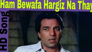 Hum Bewafaa Video Song  Shalimar [upl. by Patricio176]