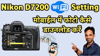 how to transfer photos from camera to phone  nikon d7200 wifi setting camerasettingsCk [upl. by Paget]