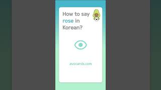 🥑🇰🇷 How to say quotRosequot in Korean [upl. by Shayne263]