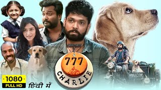 777 Charlie Full Movie Hindi Dubbed 2022  Rakshit Shetty Sangeetha Sringeri  HD Facts amp Review [upl. by Setarcos221]