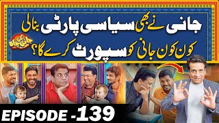 Kon Kon Jani Ko Support Kry Ga  Jani Ki New Party Episode139  Jani Ki Chah With Sajjad Jani [upl. by Atirak]