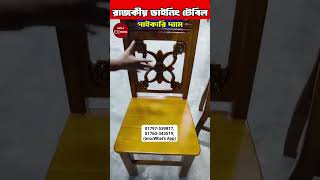 রাজকীয় ডাইনিং টেবিল মাত্র ২৫ হাজার টাকায় 😱 Dining Table Price In Bangladesh 2024 [upl. by Veljkov]