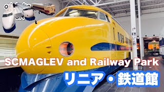 【名古屋】リニア・鉄道館 SCMAGLEV and Railway Park [upl. by Enelrahs]