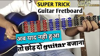 Guitar  Fretboard कैसे याद करे  How to memorize guitar Fretboard in hindi  Virat guitar lesson [upl. by Annazus804]