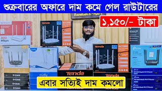 WiFi Router Price in Bangladesh 2024  Tenda TX12 Pro Price  Tenda TX3000 Pro Price In Bangladesh [upl. by Koosis430]