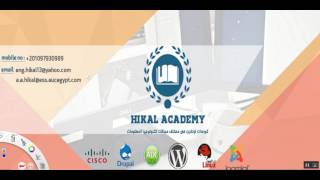 IT Foundation 01 Introduction Part 1 By Eng Ahmed Hikal Arabic [upl. by Olyhs]