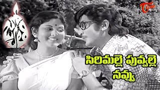 Jyothi Songs  Sirimalle Puvalle Navvu  Jayasudha  Murali Mohan  Old Telugu Songs [upl. by Yanrahs]