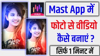 Mast App Me Photo Se Video Kaise Banaye  How To Make Video From Photo In Mast App [upl. by Derrek]