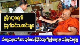 Breaking News Myanmars Major Declaration Revealed [upl. by Riggall507]