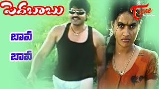 Pedababu Songs  Bava Bava  Kalyani  Jagapathi Babu [upl. by Enirahtak]