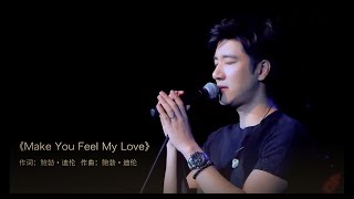 Make You Feel My Love 王力宏 Live with lyrics Wang Leehom Concert  Free Show 2018 义乌福利秀 2018 [upl. by Haonam]