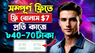 Earn 7 BONUS on New FREE Website 2024  Online Income  সম্পূর্ণ ফ্রি নতুন সাইট [upl. by Macpherson]