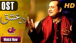 Laal Ishq  A sequel of Landa Bazar‚Äã  OST  Rahat Fateh Ali Khan CU2 [upl. by Beatty]