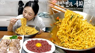 Real Mukbang Spicy Bibim Ramyun amp boiled pork Koreanstyle raw beef ☆ So Delicious [upl. by Anibas357]