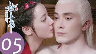 ENG SUB【三生三世枕上书 Eternal Love of Dream】EP05  超甜！太晨宫撸狐日常 [upl. by Aoh]