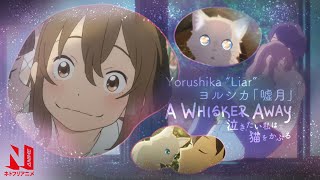 A Whisker Away  Liar  Yorushika  Promotion Video  Netflix Anime [upl. by Imeon]