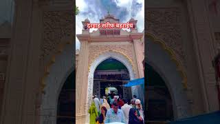 Dargah sharif Bahraich ghazi sarkar bahraichcity dargah bahraich [upl. by Salinas]