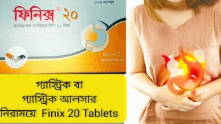 Finix20 এর কাজ কি।কি কারনে খাওয়া হয়। Finix 20 mg এর উপকারিতা।গ্যাস্ট্রিক ও আলসার সমস্যার সমাধান। [upl. by Alonzo]