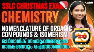 SSLC Chemistry  Nomenclature of Organic Compounds amp Isomerism  Chapter 6  Exam Winner SSLC [upl. by Worth]