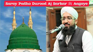 Saray Padho Durood Aj Sarkar Aagaye By Al Hafiz Al Qari Mufti Muhammad Sohail Raza Amjadi [upl. by Magulac996]