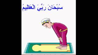 How to Pray Salat Al Fajr [upl. by Moir]