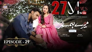 Mere Humsafar Episode 29  Presented by Sensodyne  21st July 2022 English Subtitles  ARYDigital [upl. by Glinys121]